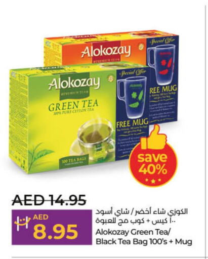 ALOKOZAY Tea Bags  in لولو هايبرماركت in الإمارات العربية المتحدة , الامارات - أم القيوين‎