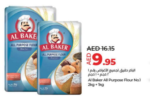 AL BAKER All Purpose Flour  in لولو هايبرماركت in الإمارات العربية المتحدة , الامارات - أم القيوين‎