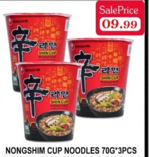 NONGSHIM Instant Cup Noodles  in Carryone Hypermarket in UAE - Abu Dhabi