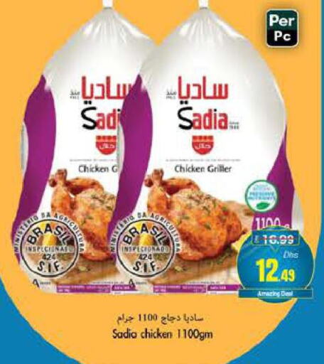 SADIA Frozen Whole Chicken  in مجموعة باسونس in الإمارات العربية المتحدة , الامارات - ٱلْفُجَيْرَة‎