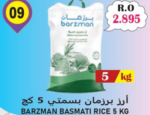  Basmati / Biryani Rice  in ميثاق هايبرماركت in عُمان - مسقط‎