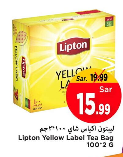 Lipton Tea Bags  in مارك & سيف in مملكة العربية السعودية, السعودية, سعودية - الأحساء‎