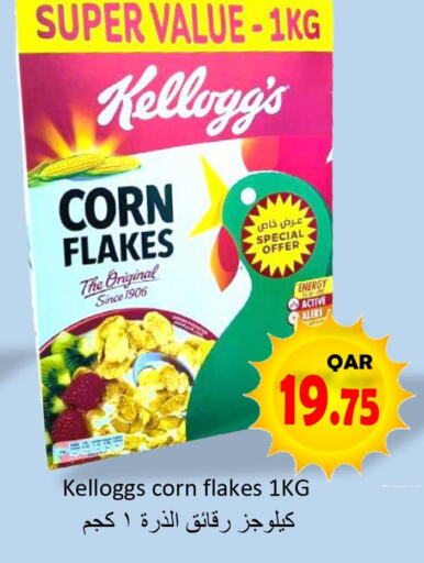 KELLOGGS Corn Flakes  in مجموعة ريجنسي in قطر - الضعاين