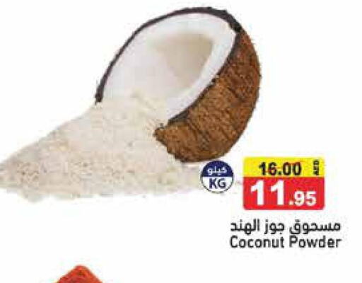SAFA Milk Powder  in أسواق رامز in الإمارات العربية المتحدة , الامارات - رَأْس ٱلْخَيْمَة