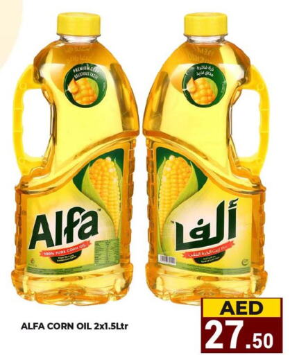 ALFA Corn Oil  in كيرالا هايبرماركت in الإمارات العربية المتحدة , الامارات - رَأْس ٱلْخَيْمَة