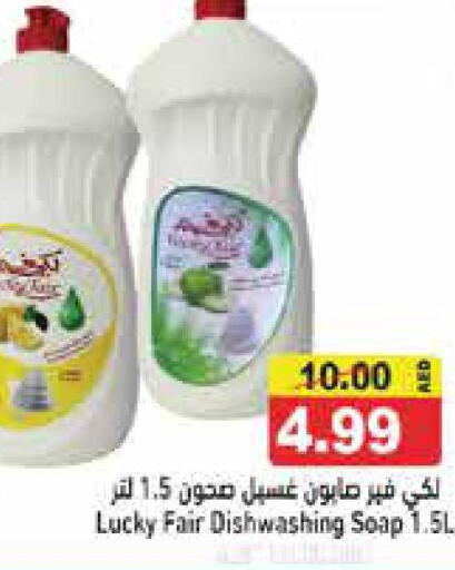 TIDE Detergent  in أسواق رامز in الإمارات العربية المتحدة , الامارات - رَأْس ٱلْخَيْمَة