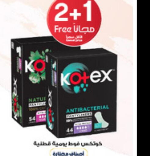 KOTEX   in Al-Dawaa Pharmacy in KSA, Saudi Arabia, Saudi - Arar