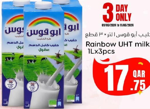 RAINBOW Long Life / UHT Milk  in دانة هايبرماركت in قطر - الوكرة