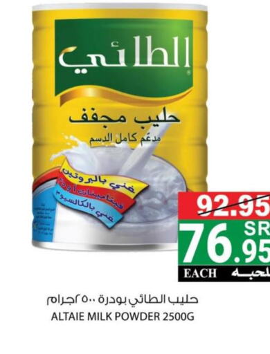 AL TAIE Milk Powder  in House Care in KSA, Saudi Arabia, Saudi - Mecca