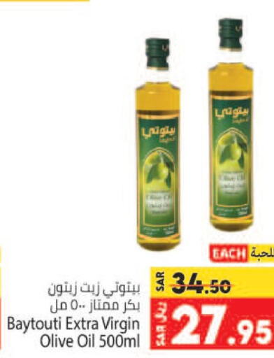  Extra Virgin Olive Oil  in كبايان هايبرماركت in مملكة العربية السعودية, السعودية, سعودية - جدة
