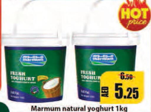 MARMUM Yoghurt  in ليبتس هايبرماركت in الإمارات العربية المتحدة , الامارات - أم القيوين‎