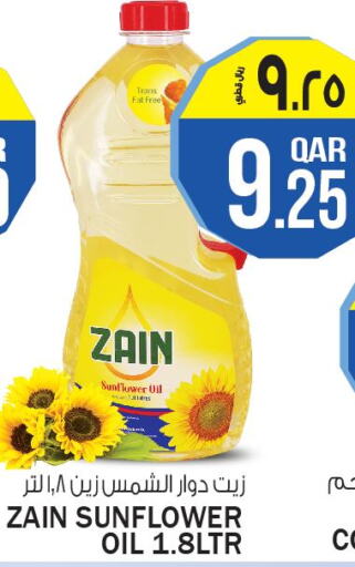 ZAIN Sunflower Oil  in السعودية in قطر - الشحانية