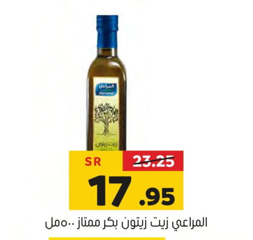 ALMARAI Olive Oil  in Al Amer Market in KSA, Saudi Arabia, Saudi - Al Hasa