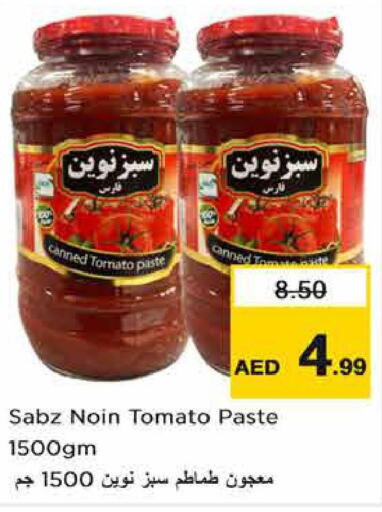 HEINZ Tomato Paste  in نستو هايبرماركت in الإمارات العربية المتحدة , الامارات - أبو ظبي