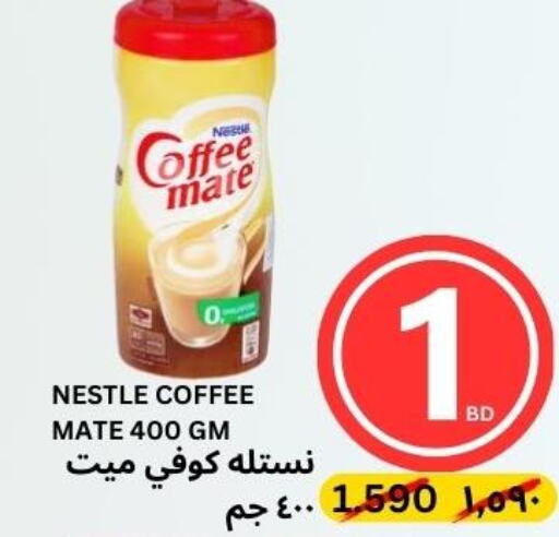 COFFEE-MATE Coffee Creamer  in النور إكسبرس مارت & اسواق النور  in البحرين