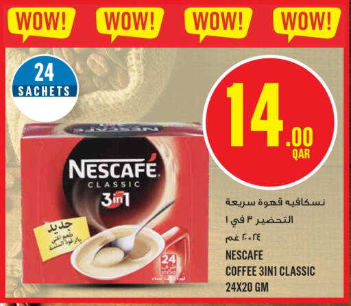 NESCAFE Coffee  in مونوبريكس in قطر - الريان