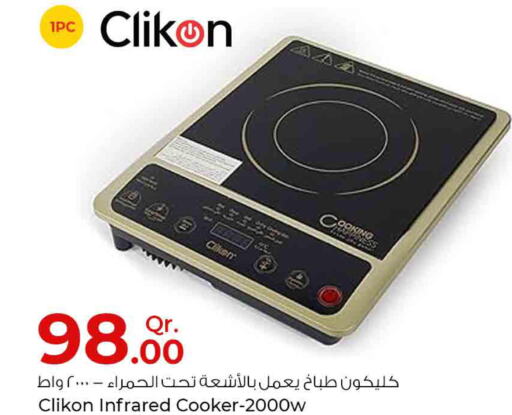 CLIKON Infrared Cooker  in روابي هايبرماركت in قطر - أم صلال
