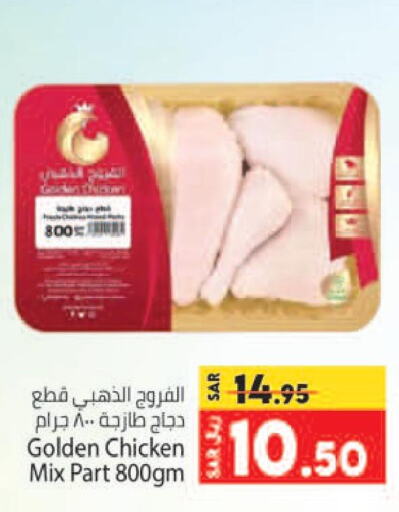 AL KABEER Chicken Strips  in كبايان هايبرماركت in مملكة العربية السعودية, السعودية, سعودية - جدة