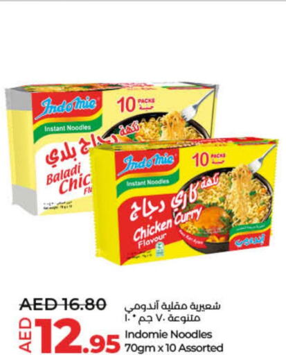 INDOMIE Noodles  in لولو هايبرماركت in الإمارات العربية المتحدة , الامارات - رَأْس ٱلْخَيْمَة