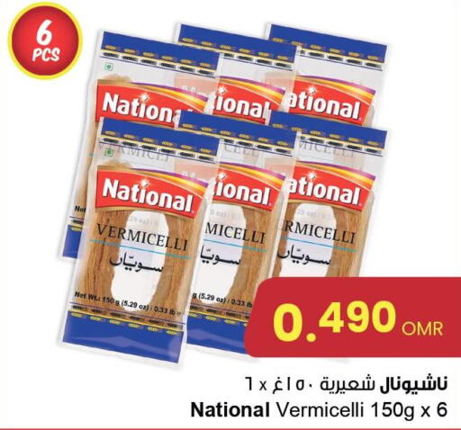 NATIONAL Vermicelli  in Sultan Center  in Oman - Sohar