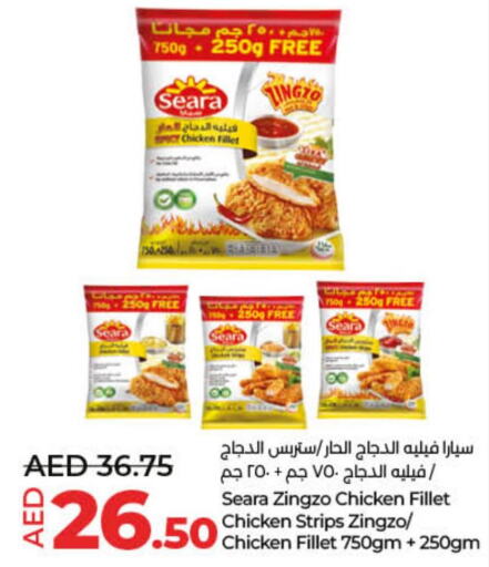 SEARA Chicken Strips  in لولو هايبرماركت in الإمارات العربية المتحدة , الامارات - ٱلْفُجَيْرَة‎