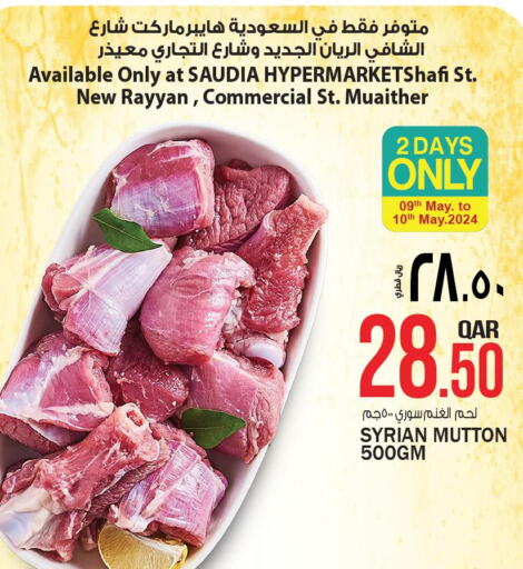  Mutton / Lamb  in Saudia Hypermarket in Qatar - Al Daayen