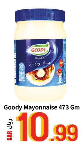GOODY Mayonnaise  in Dmart Hyper in KSA, Saudi Arabia, Saudi - Dammam