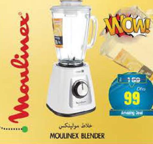 MOULINEX Mixer / Grinder  in مجموعة باسونس in الإمارات العربية المتحدة , الامارات - ٱلْفُجَيْرَة‎