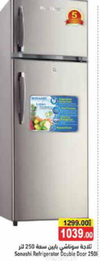 SONASHI Refrigerator  in Aswaq Ramez in UAE - Ras al Khaimah