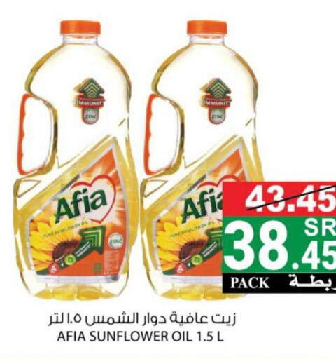 AFIA Sunflower Oil  in هاوس كير in مملكة العربية السعودية, السعودية, سعودية - مكة المكرمة