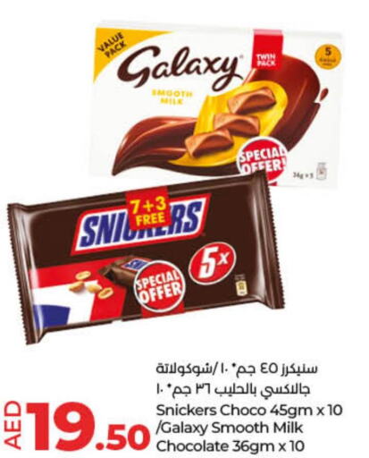 GALAXY   in Lulu Hypermarket in UAE - Fujairah