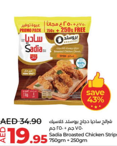 SADIA Marinated Chicken  in لولو هايبرماركت in الإمارات العربية المتحدة , الامارات - ٱلْفُجَيْرَة‎