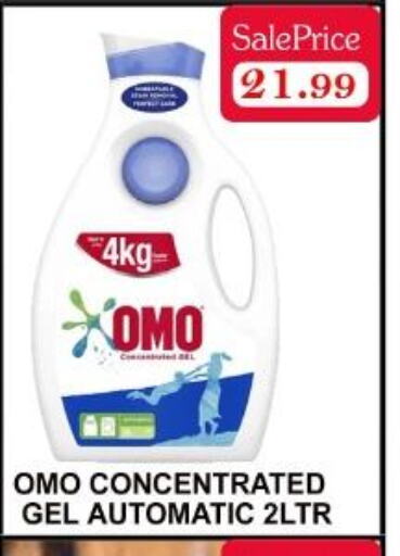 OMO Detergent  in كاريون هايبرماركت in الإمارات العربية المتحدة , الامارات - أبو ظبي