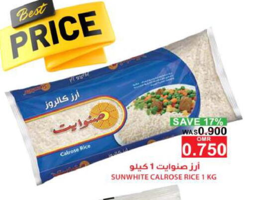  Egyptian / Calrose Rice  in الجودة والتوفير in عُمان - مسقط‎