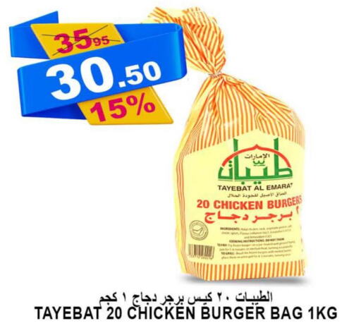  Chicken Burger  in أسواق خير بلادي الاولى in مملكة العربية السعودية, السعودية, سعودية - ينبع