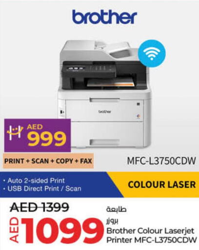 Brother Laser Printer  in Lulu Hypermarket in UAE - Fujairah