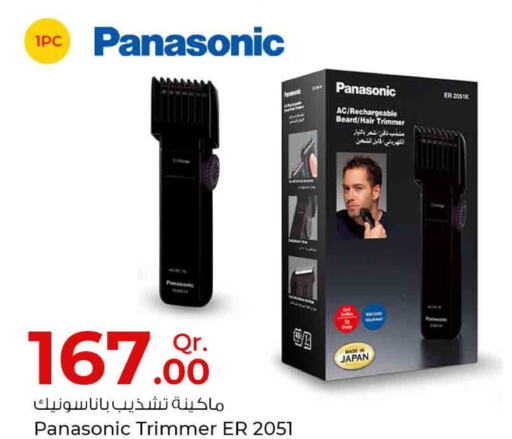 PANASONIC Remover / Trimmer / Shaver  in Rawabi Hypermarkets in Qatar - Al Rayyan