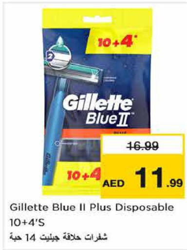 GILLETTE   in Nesto Hypermarket in UAE - Abu Dhabi