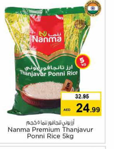NANMA Ponni rice  in Nesto Hypermarket in UAE - Sharjah / Ajman