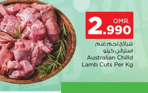  Mutton / Lamb  in نستو هايبر ماركت in عُمان - صُحار‎