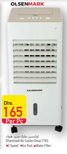 OLSENMARK Air Cooler  in السفير هايبر ماركت in الإمارات العربية المتحدة , الامارات - الشارقة / عجمان