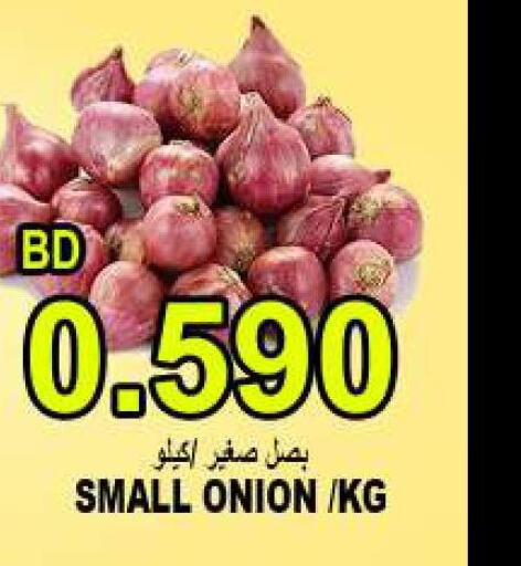  Onion  in Hassan Mahmood Group in Bahrain