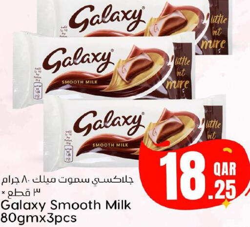 GALAXY   in Dana Hypermarket in Qatar - Al Shamal