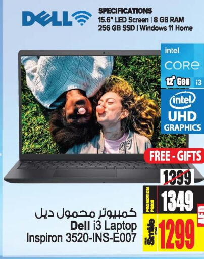 DELL Laptop  in أنصار مول in الإمارات العربية المتحدة , الامارات - الشارقة / عجمان