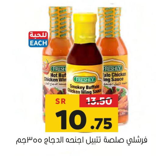 FRESHLY Hot Sauce  in Al Amer Market in KSA, Saudi Arabia, Saudi - Al Hasa