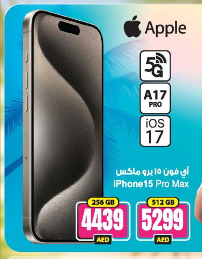 APPLE iPhone 15  in أنصار جاليري in الإمارات العربية المتحدة , الامارات - دبي