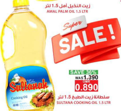  Cooking Oil  in Quality & Saving  in Oman - Muscat