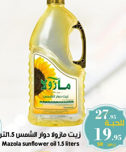MAZOLA Sunflower Oil  in Mira Mart Mall in KSA, Saudi Arabia, Saudi - Jeddah