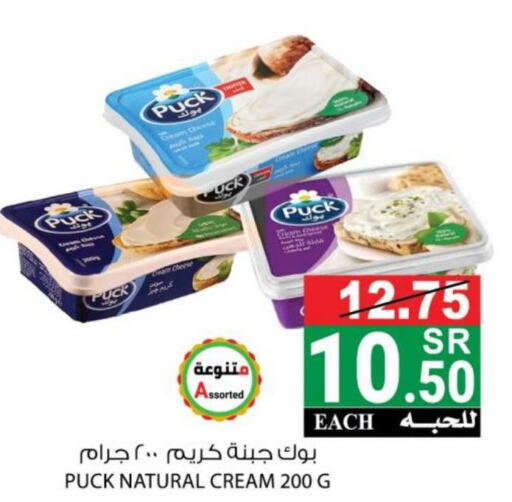 PUCK Cream Cheese  in هاوس كير in مملكة العربية السعودية, السعودية, سعودية - مكة المكرمة