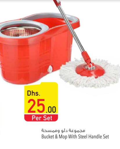  Cleaning Aid  in Safeer Hyper Markets in UAE - Dubai